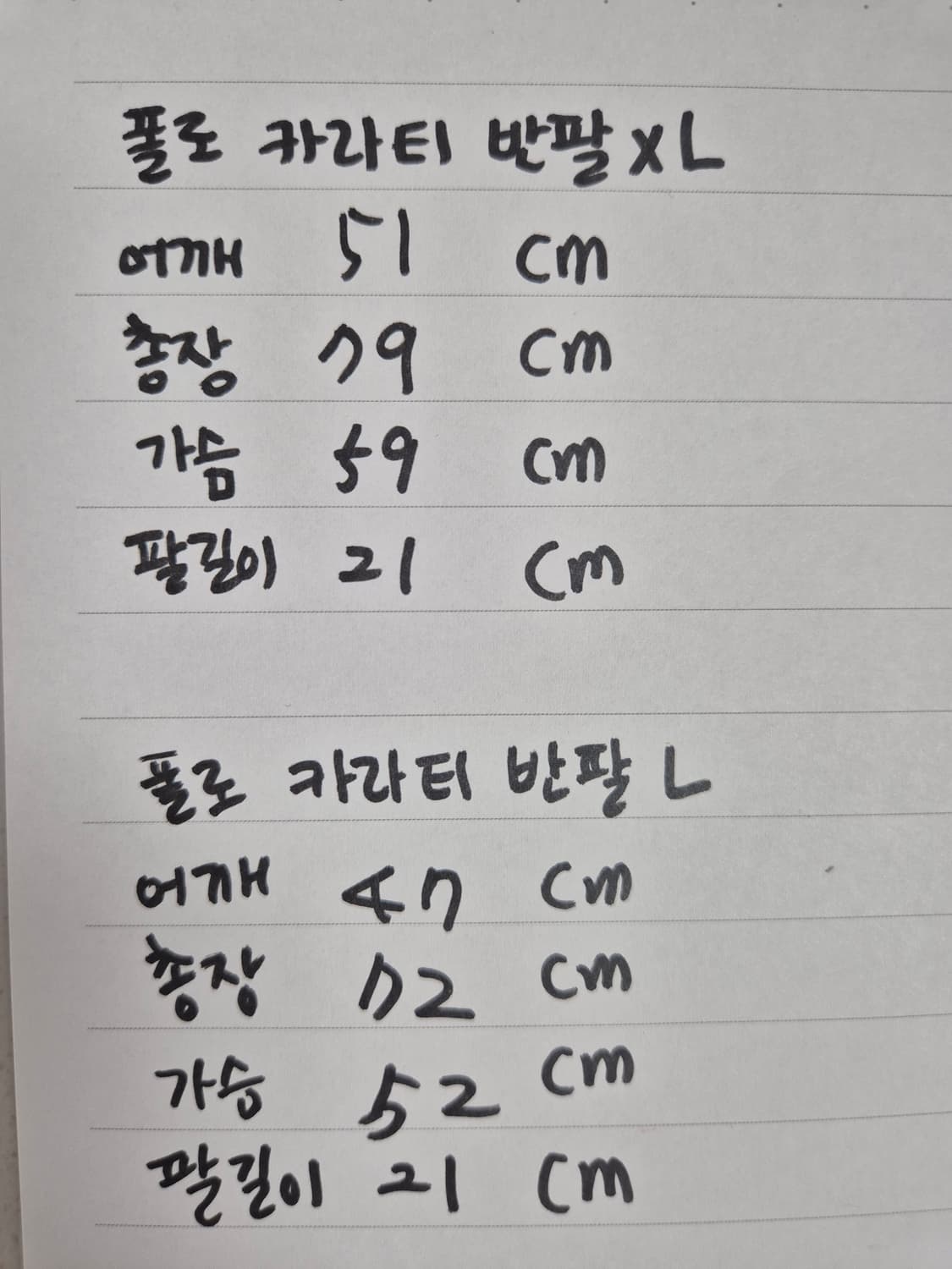 폴로 반팔 카라티 L  상품이미지6