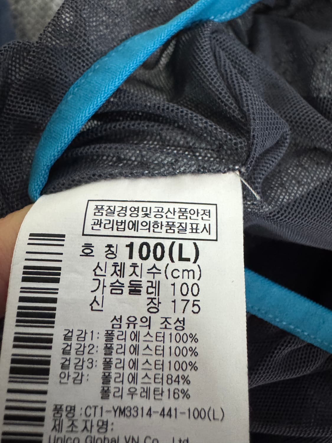 컬럼비아 옴니테크 등산 가벼운 바람막이 자켓 L 상품이미지5