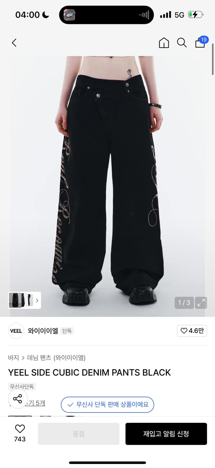 YEEL SIDE CUBIC DENIM PANTS BLACK 상품이미지3