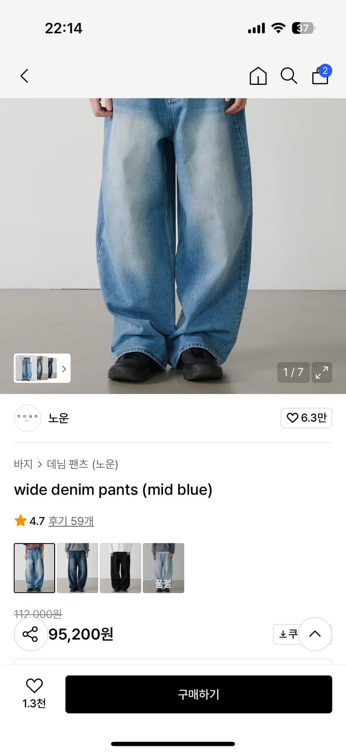 노운 와이드 데님 0사이즈 상품이미지1