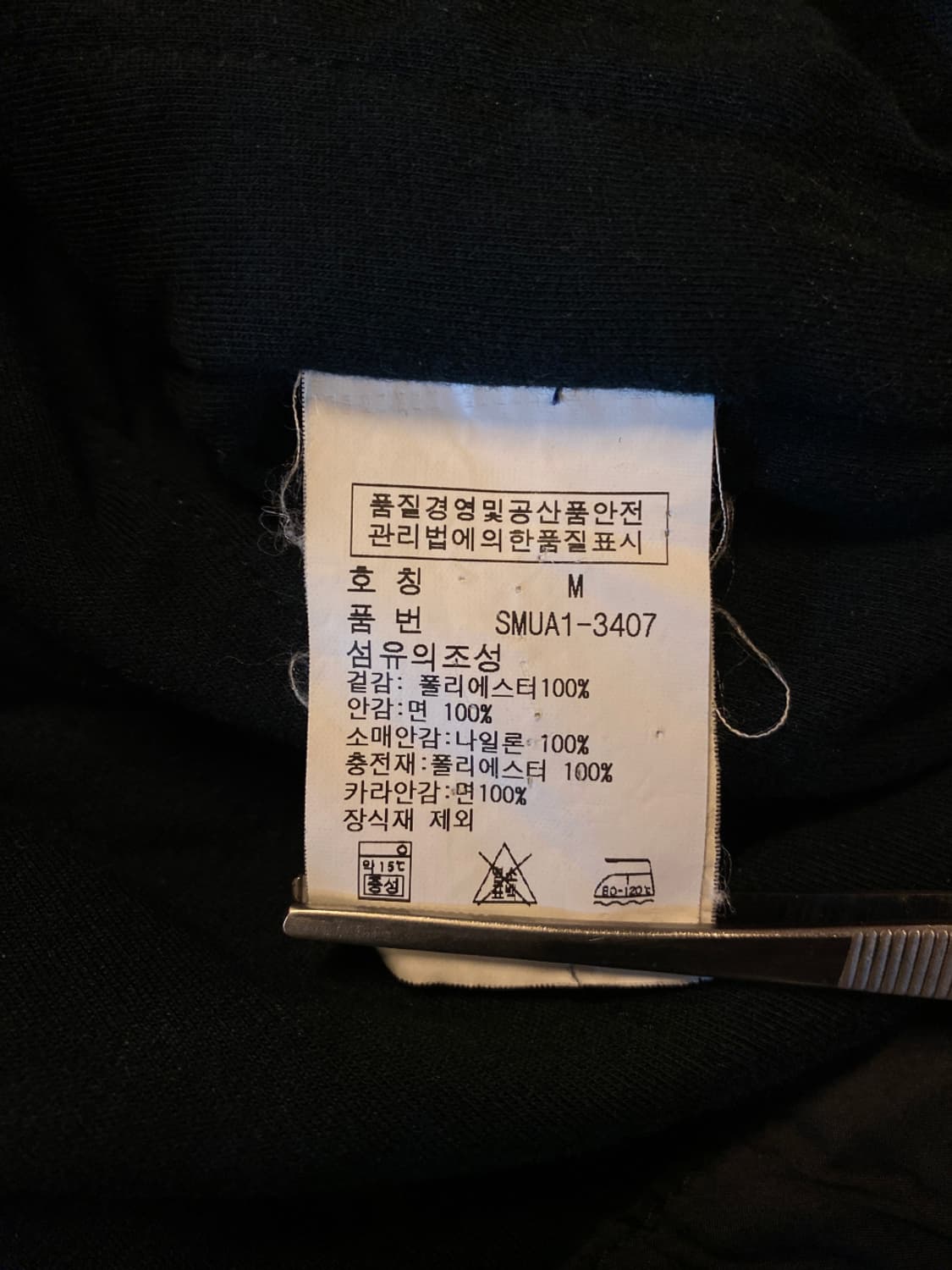 폴로랄프로렌 패커블 자켓 (Man M) AA0635 상품이미지10