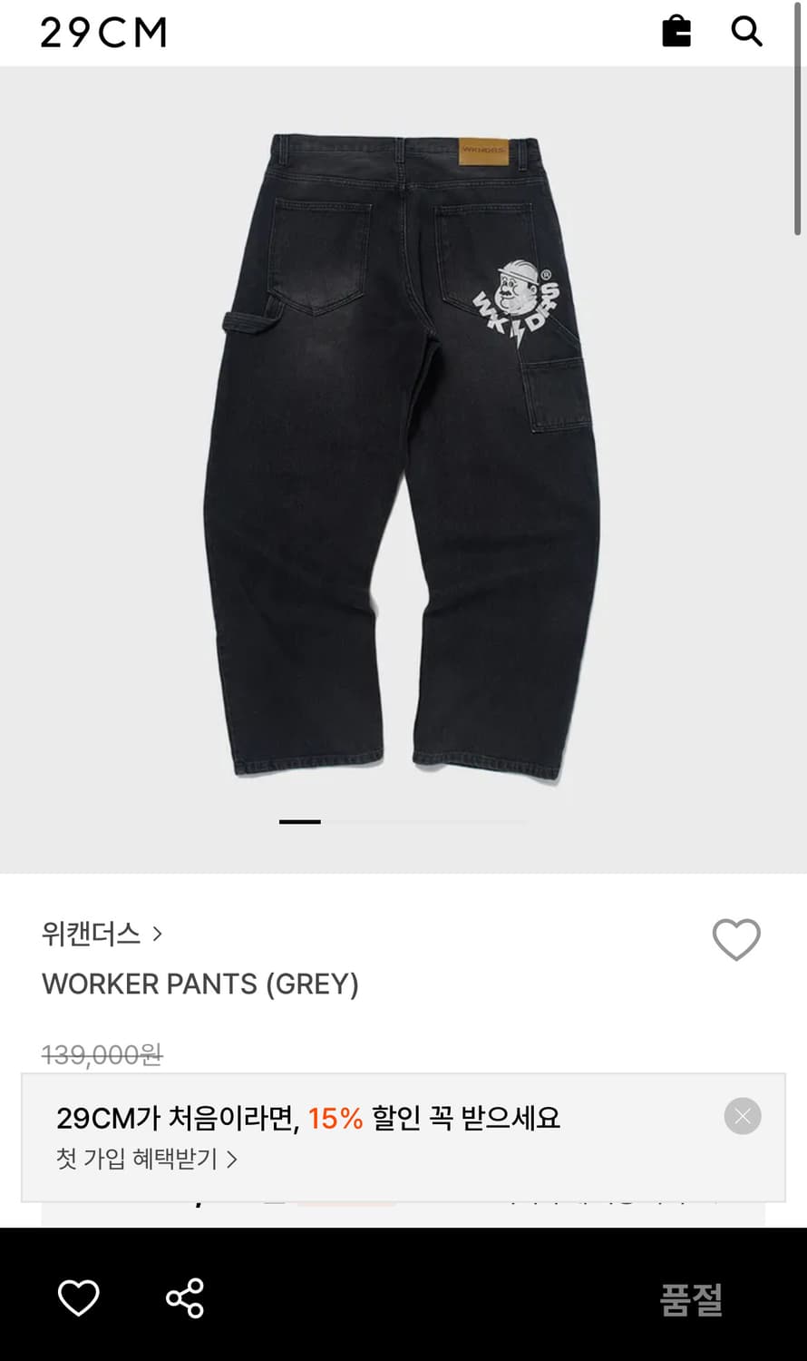새상품) wkndrs worker pants 워커 팬츠 grey s 상품이미지2