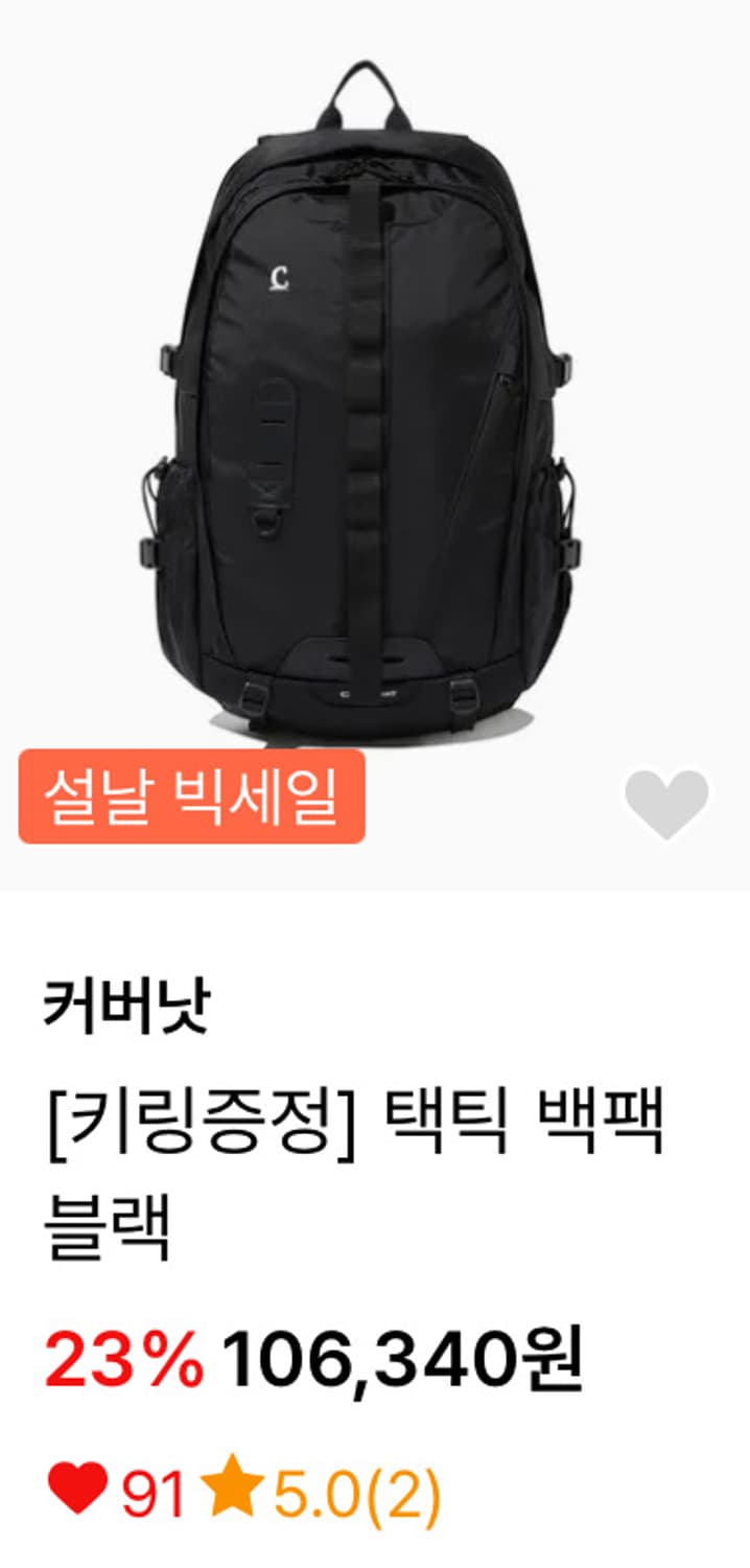 커버낫 택티 백팩 블랙 새상품  상품이미지2