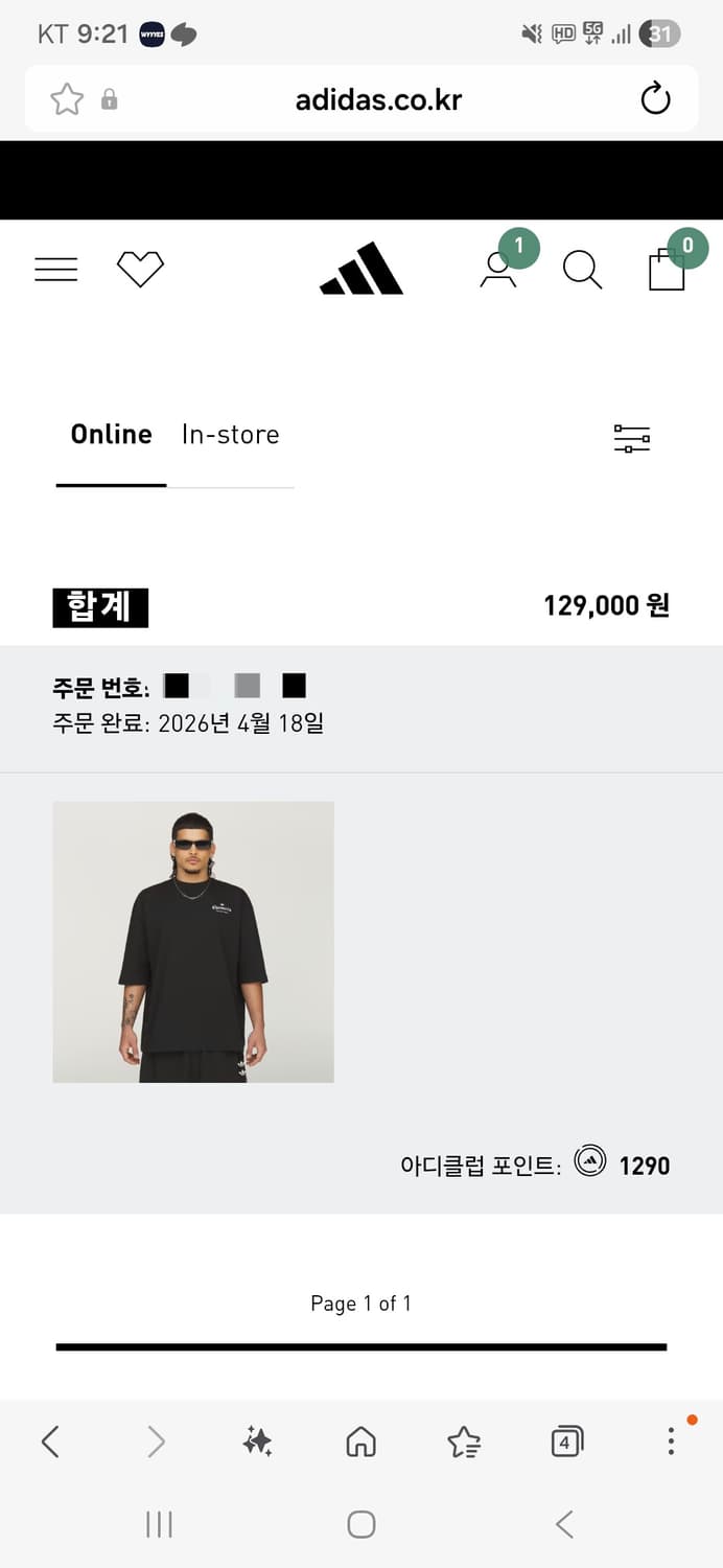아디다스 윌리차바리아 26ss 반팔티 2XL 상품이미지3