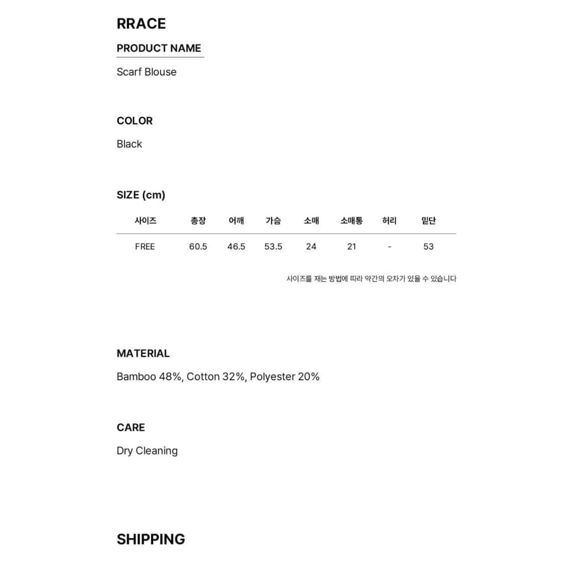 rrace 스카프 블라우스 블랙 상품이미지4