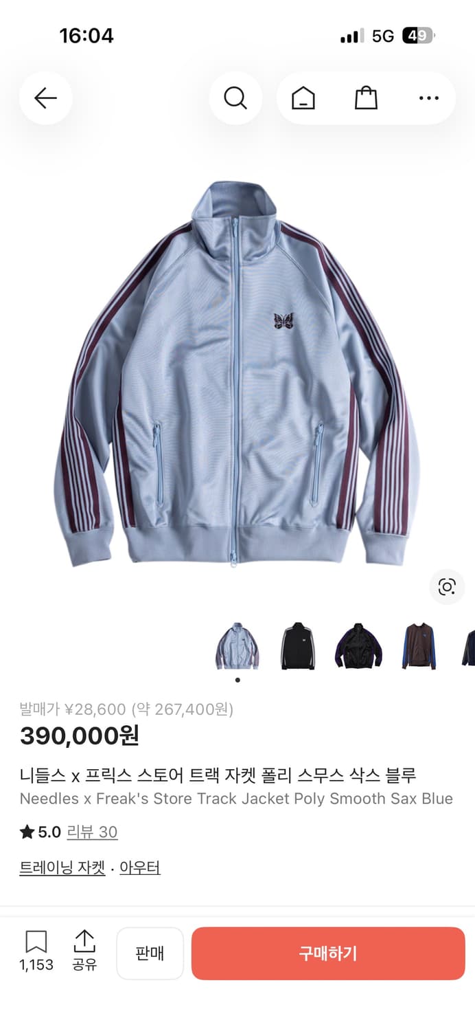 니들스 프릭스스토어 트랙 자켓 폴리 스무스 삭스 블루 L 상품이미지1