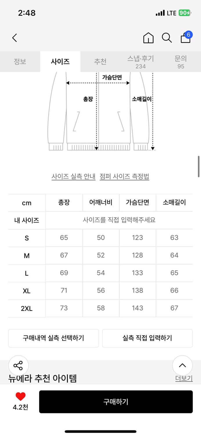 뉴에라 스타디움 자켓 S 상품이미지4