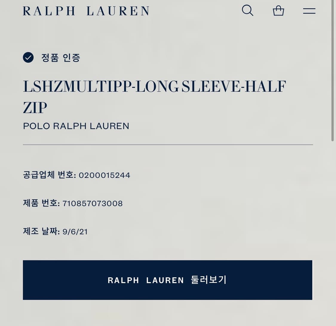 폴로 랄프로렘 쿼터 집업 상품이미지3