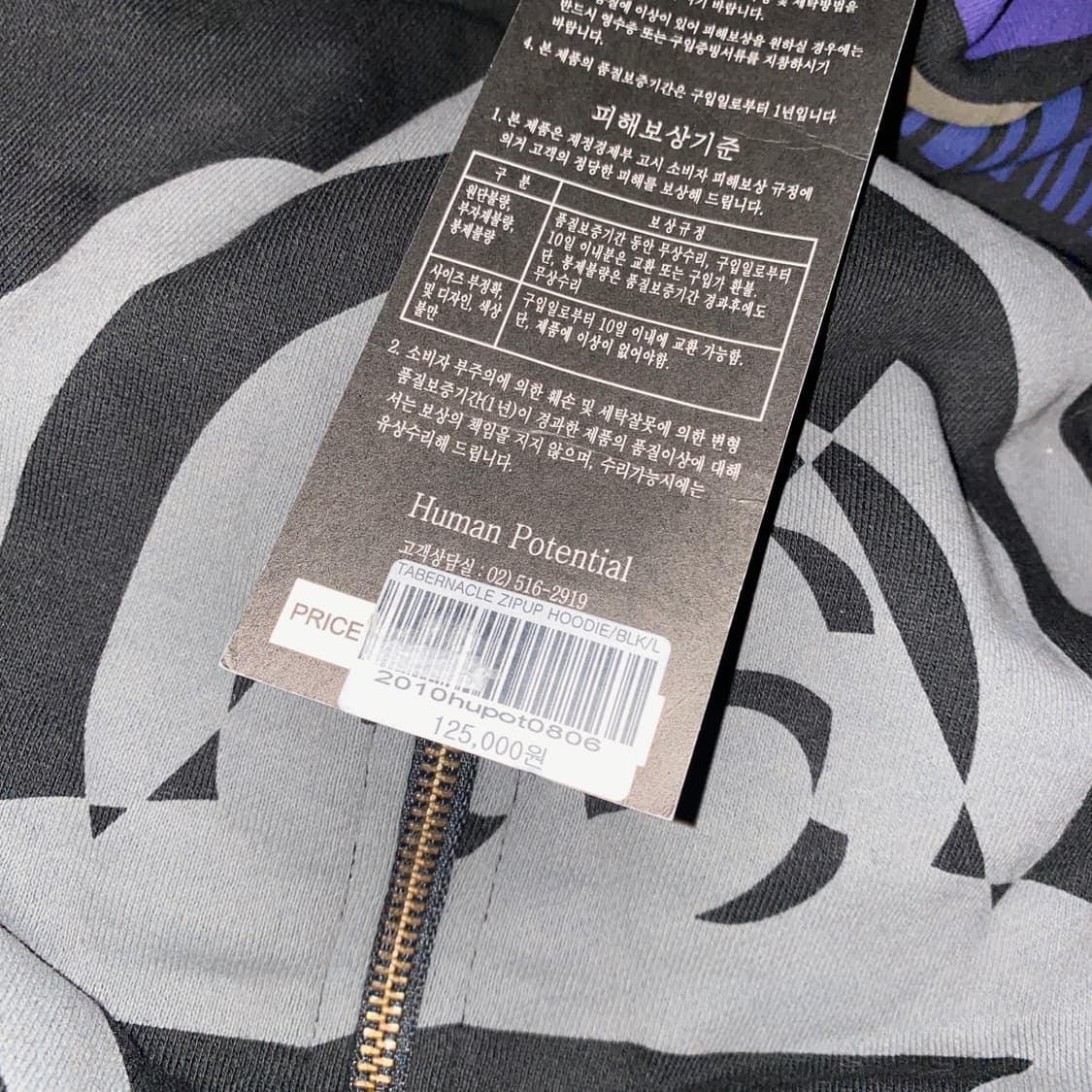 휴먼포텐셜 태버너클 집업 후디 블랙 상품이미지6