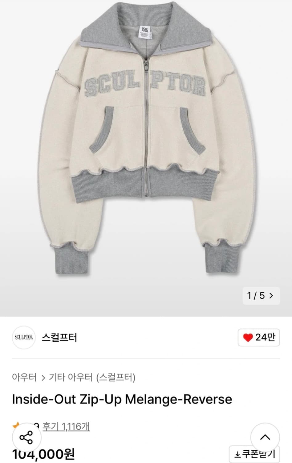 스컬프터 트레이닝 집업 상품이미지3