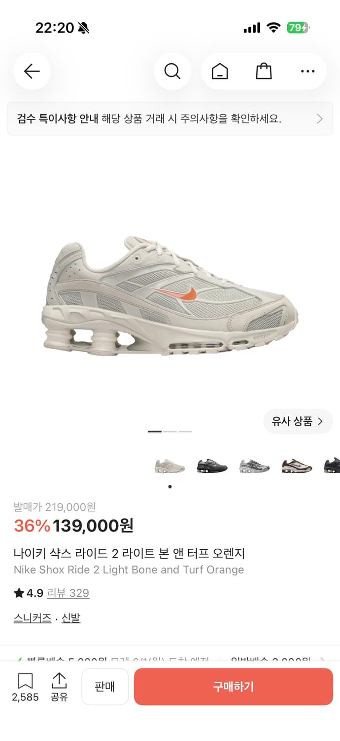 샥스 라이드2 상품이미지1