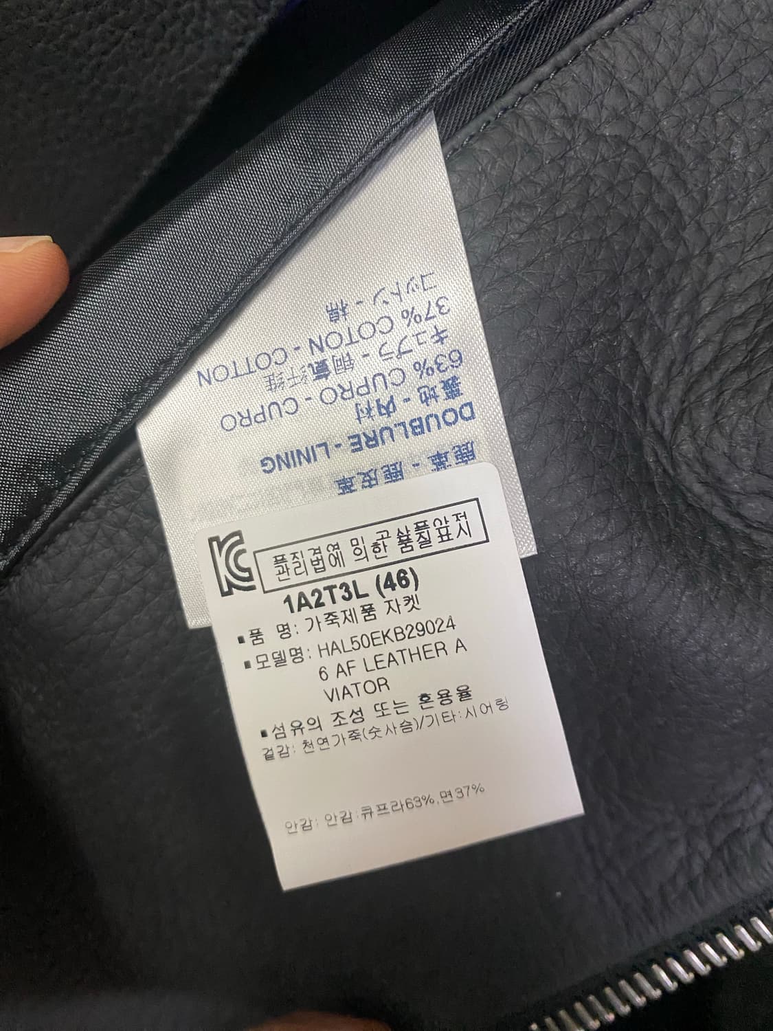 루이비통 사슴 가죽 자켓 무스탕 에비에이터 상품이미지10