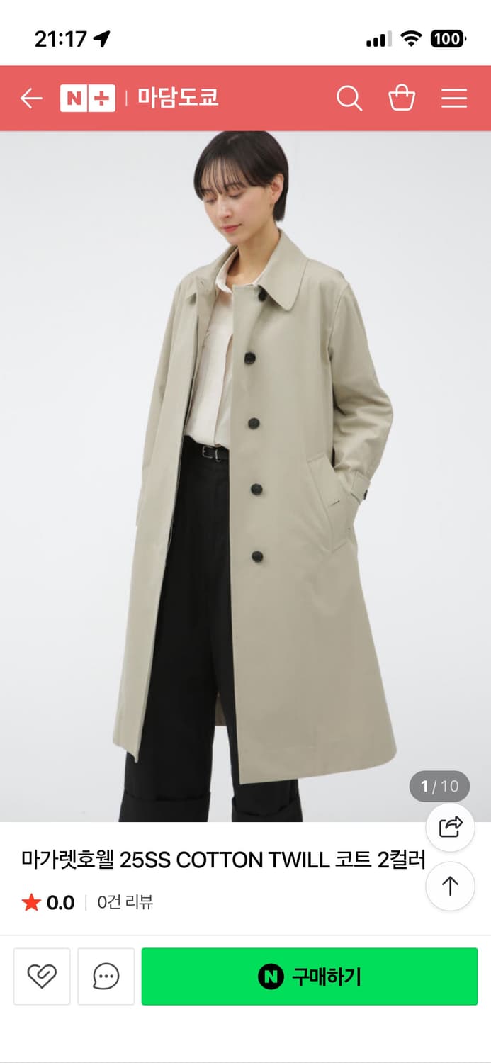 마가렛호웰 트렌치코트 상품이미지6