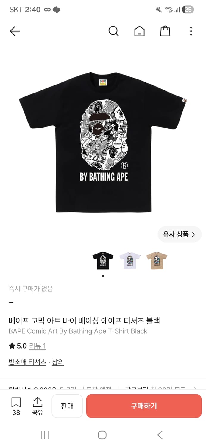 베이프 반팔 L 상품이미지1