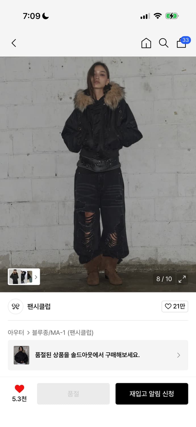 팬시클럽 아일렛 퍼 블루종 상품이미지3