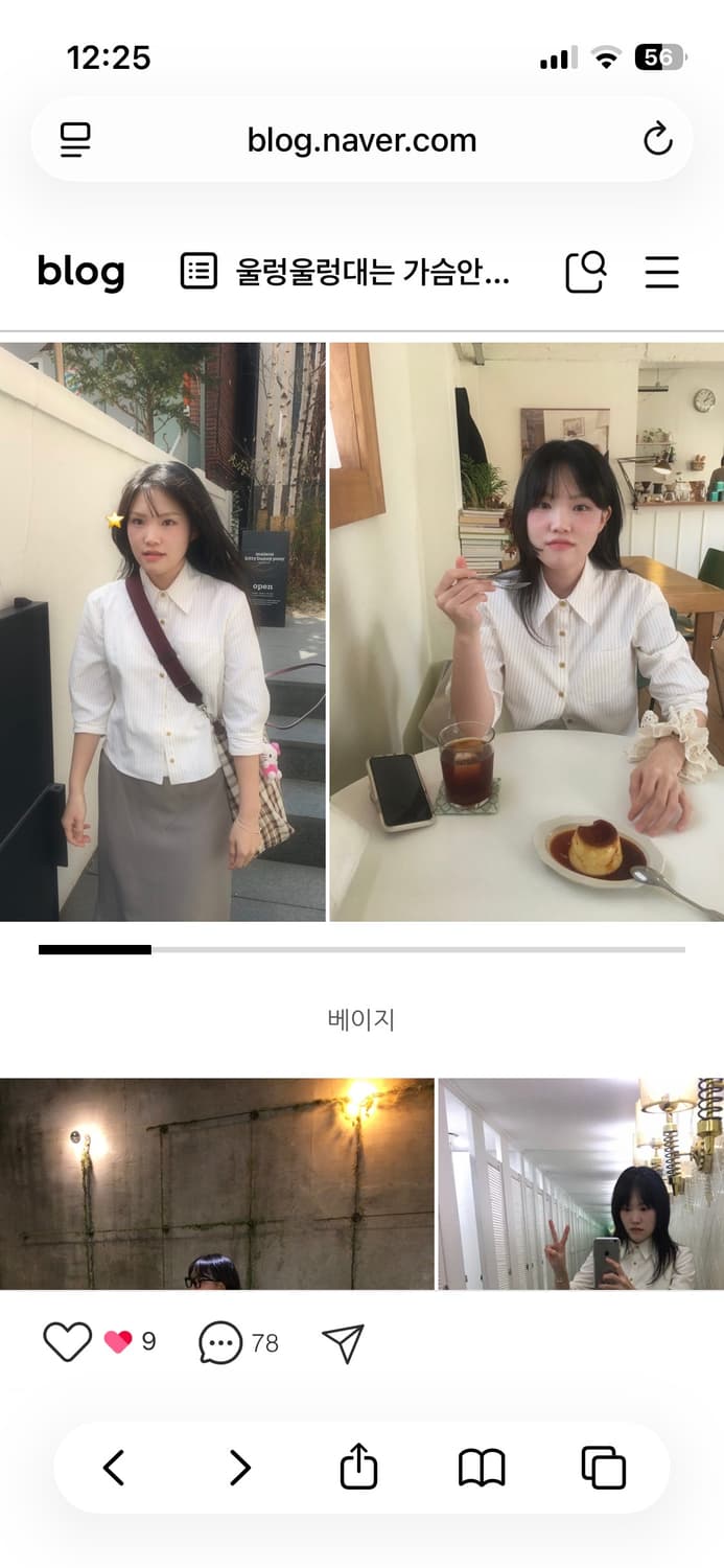 퍼닛마켓 7부 셔츠 상품이미지2