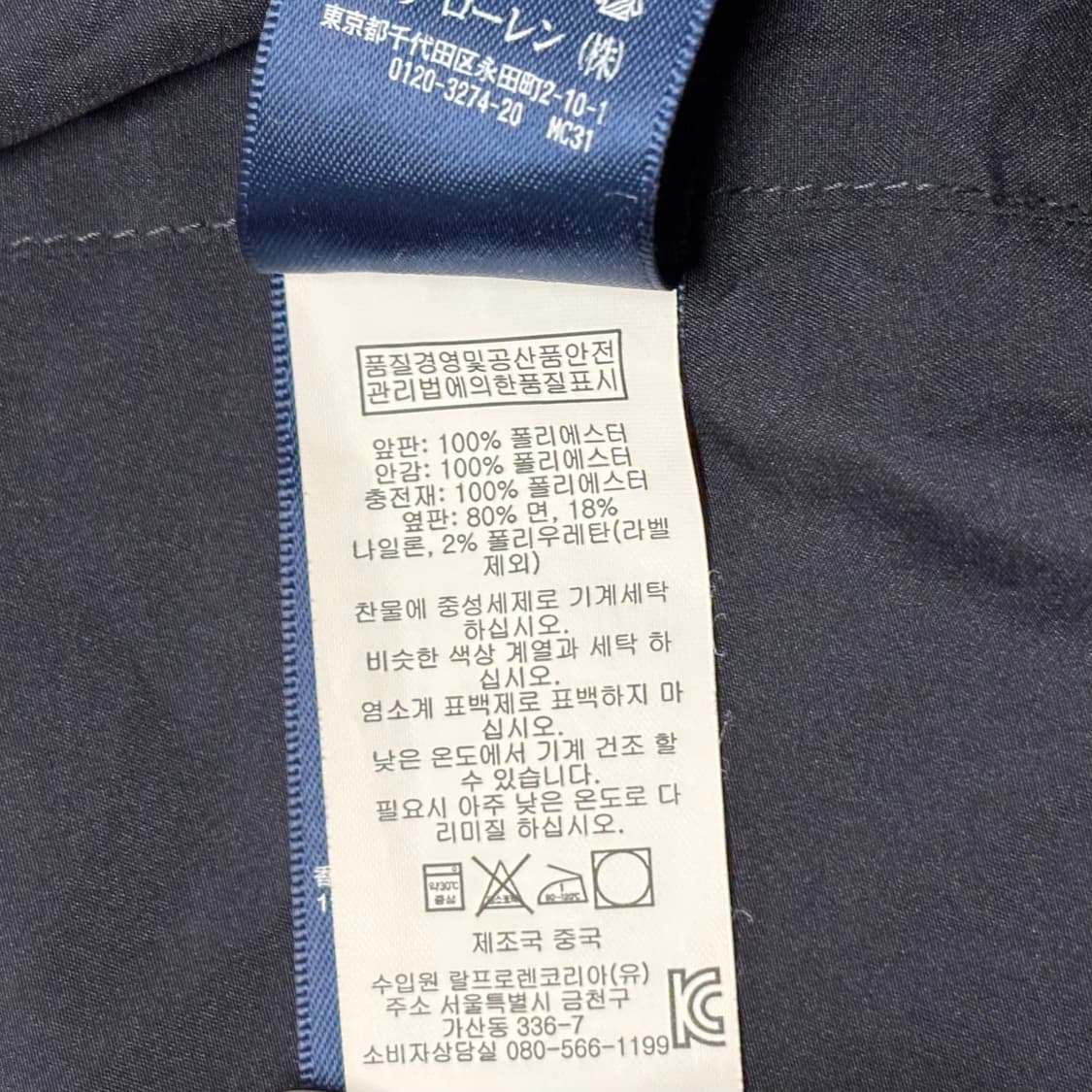 폴로 네이비 베이포트 스윙탑 해링턴 헤링턴 드리즐러 봄버 블루종 자켓 m 상품이미지8