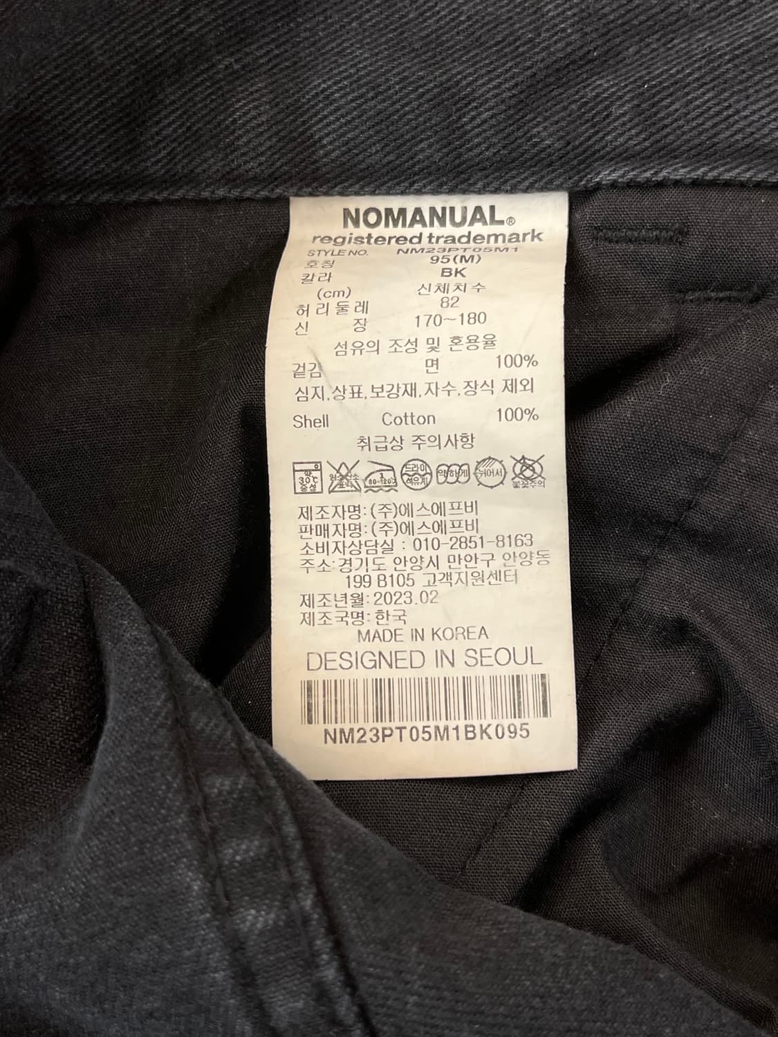 노매뉴얼 와이드 데님 팬츠 블랙 M #csz1560 상품이미지4