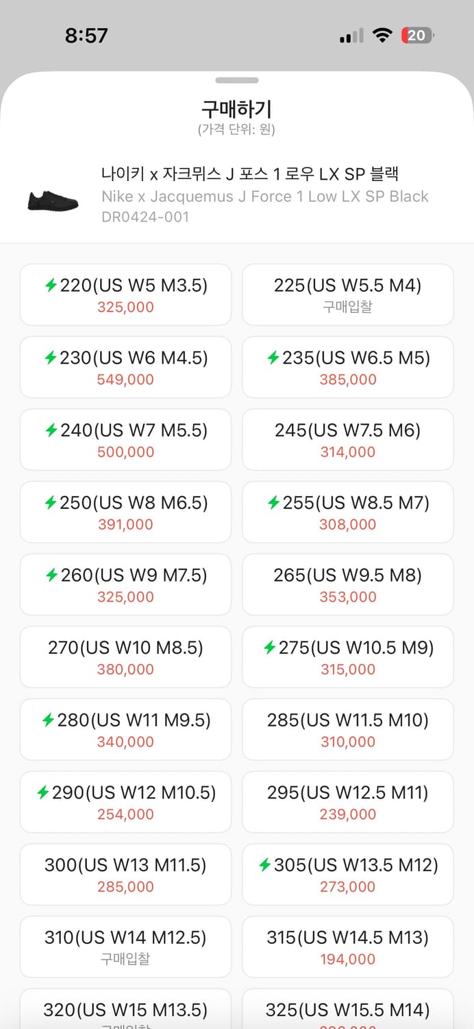 나이키X자크뮈스 포스 1 로우  상품이미지5