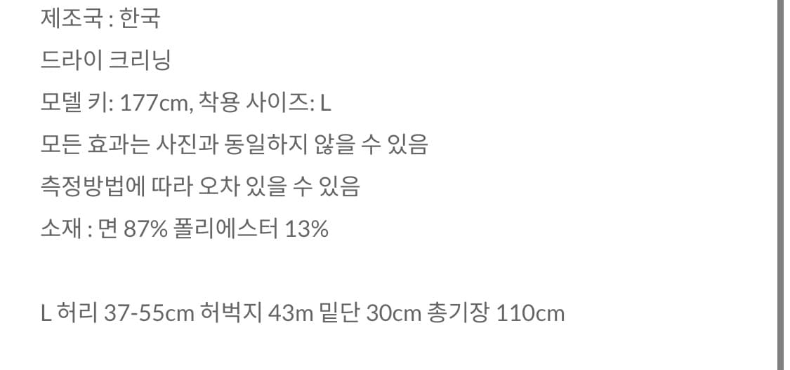 [L] PIONEERS 파이오니어스 트랙 스웻팬츠 상품이미지2