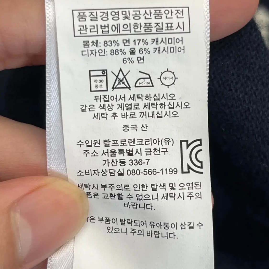 폴로랄프로렌 캐시미어 블랜디드 니트 (16)XL 상품이미지4