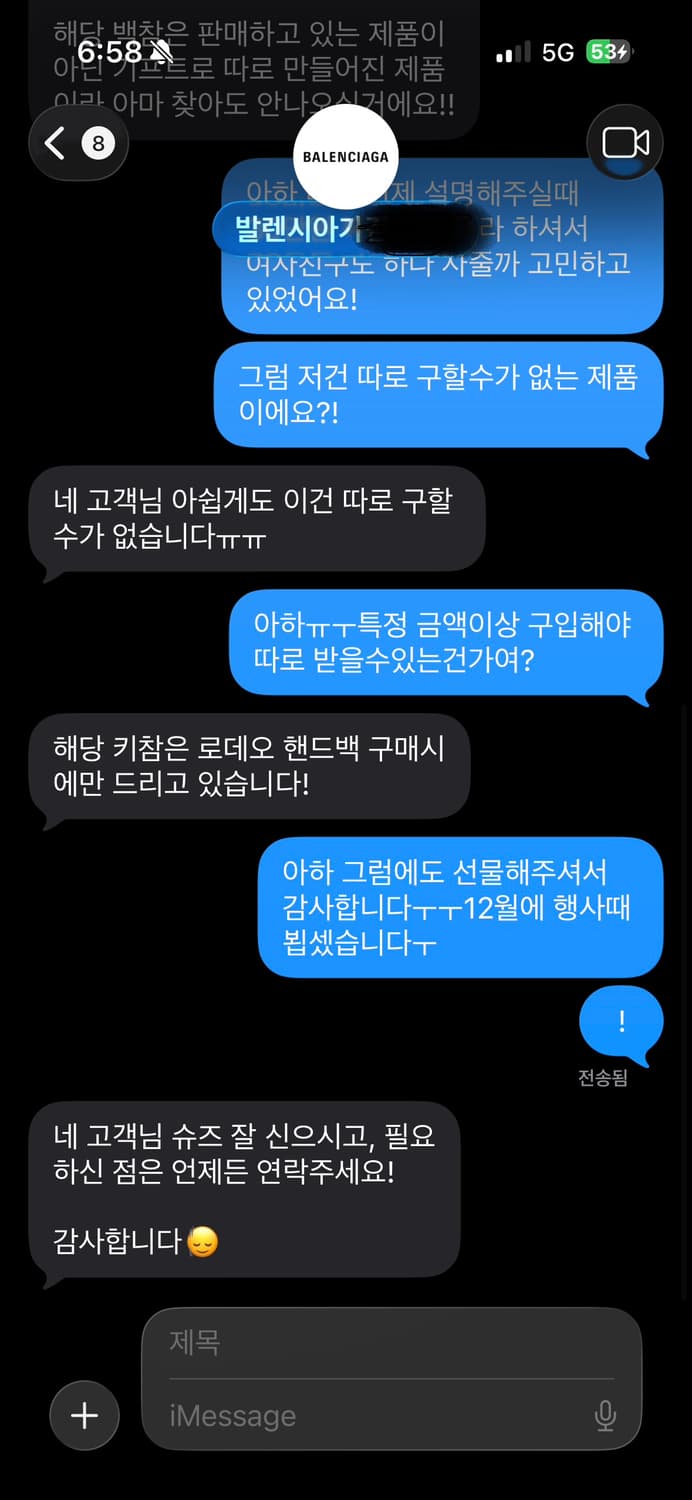 발렌시아가 카드 키링+설명참고 단품으로 못구하는 제품 상품이미지5