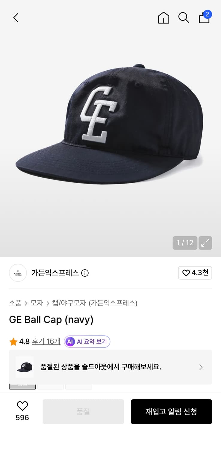 가든익스프레스 네이비 볼캡 상품이미지1