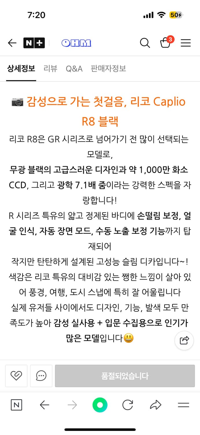 리코 RICOH R8 블랙 Y2K 감성 레트로 디지털 카메라 상품이미지6