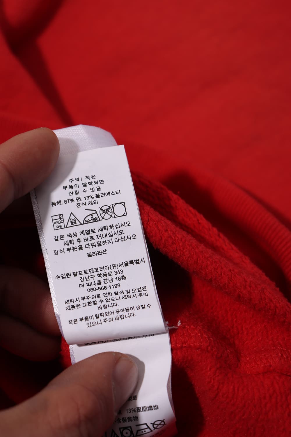 폴로 랄프 로렌 빈티지 핏 유콘필드 맨투맨 size XL 상품이미지6