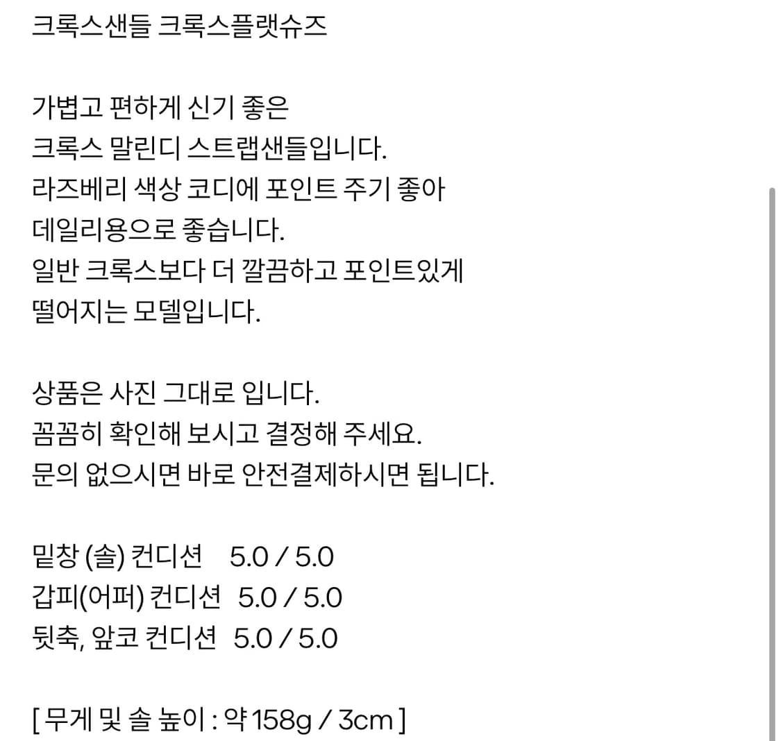 크록스 230 말린디 플랫 샌들  상품이미지6