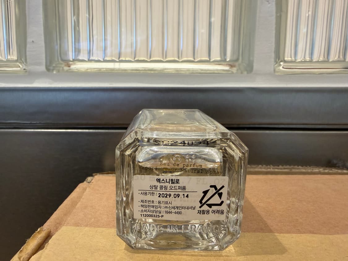 엑스니힐로 상탈콜링 50ml 상품이미지2