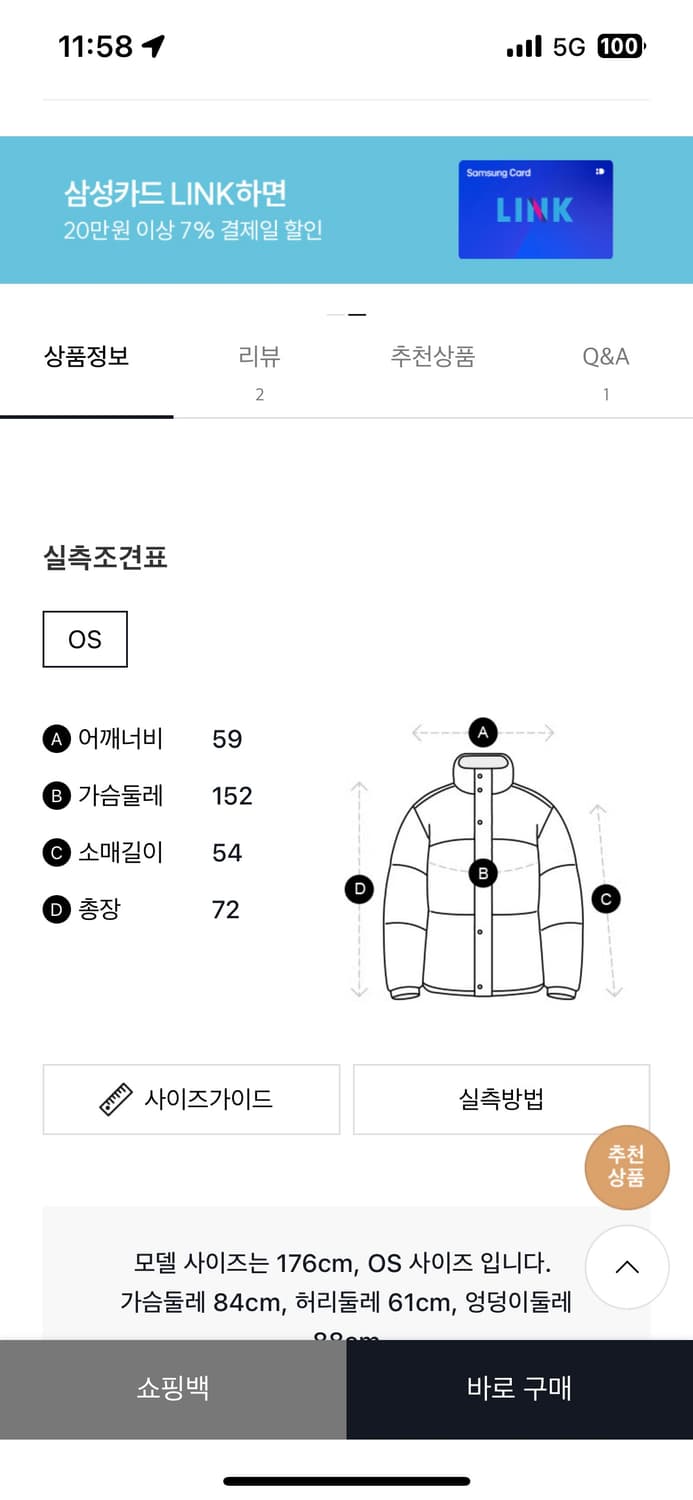 스튜디오톰보이 체크 점퍼 상품이미지5