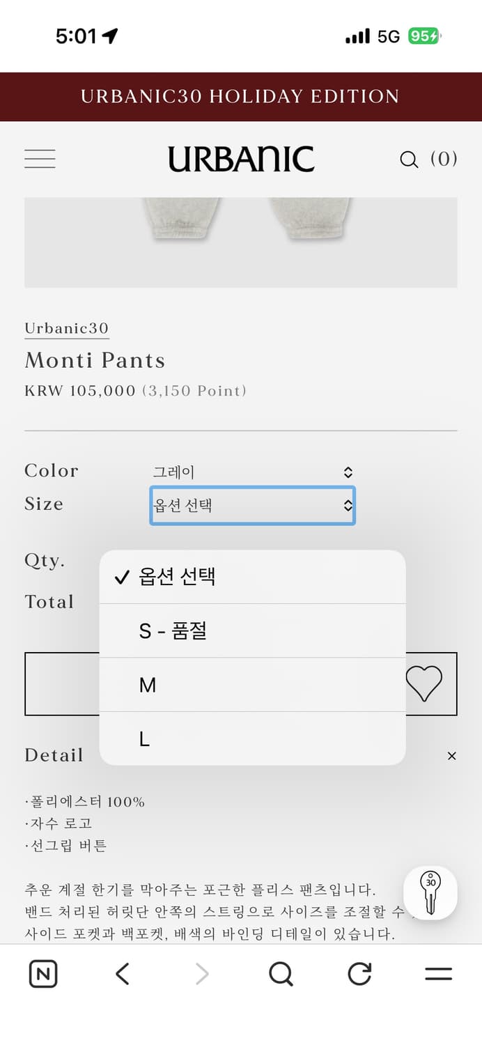 얼바닉30 몬티 monti 플리스 팬츠 그레이 S  상품이미지2