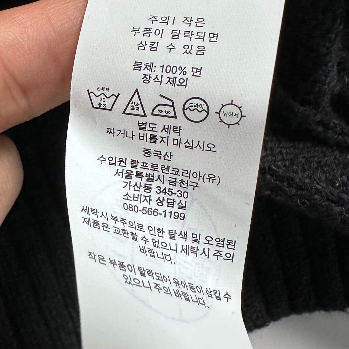 폴로 랄프로렌 챠콜 케이블 니트  상품이미지6