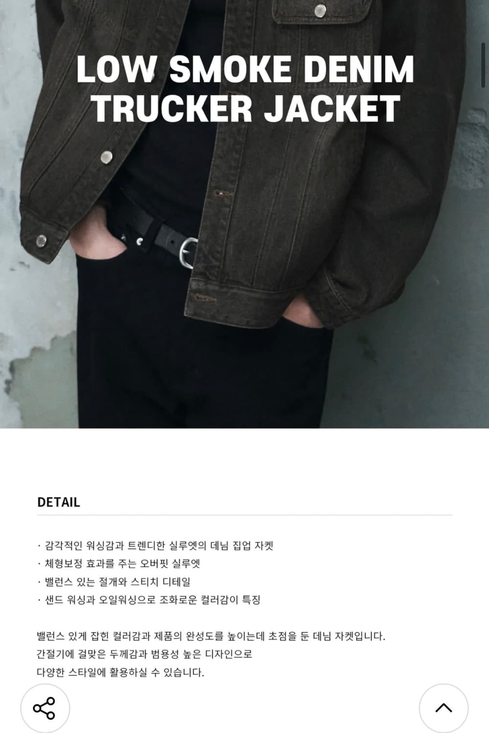 (새상품)(XL)[서강준 PICK]드로우핏 로우 스모크 데님 트러커 자켓 상품이미지2