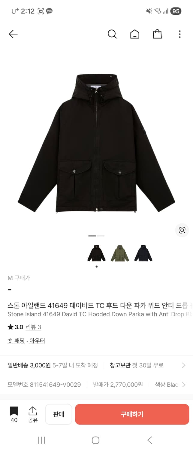 (크림 즉판가 170) 스톤아일랜드 daiv tc m사이즈 상품이미지1