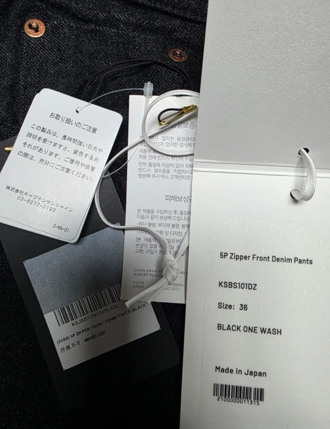 캡틴선샤인 5p zipper front denim 상품이미지4