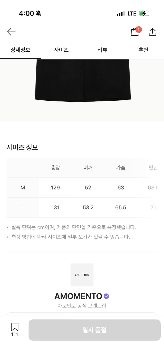 [M] 아모멘토 24FW 싱글 블랙 롱 코트 상품이미지5