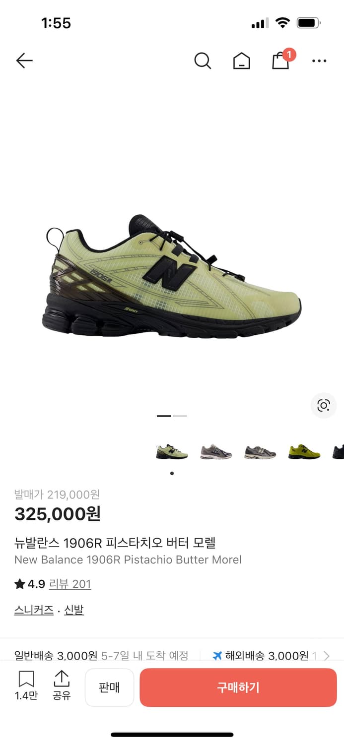 뉴발란스1906 피스타치오 상품이미지1