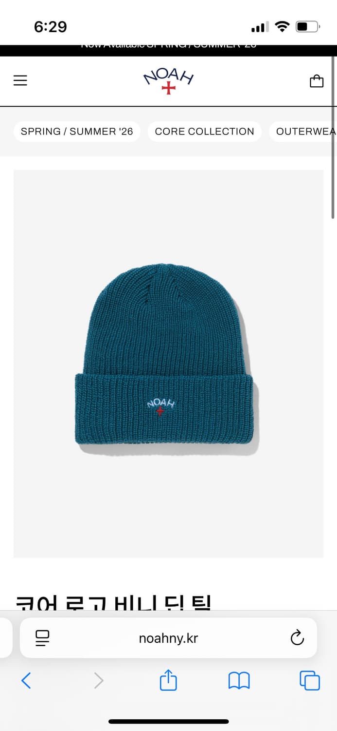 노아 비니 딥 틸 상품이미지1