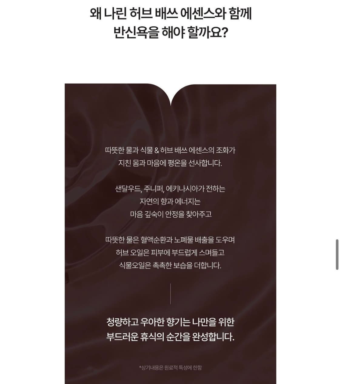 스위스나린 주니퍼 배스 에센스 100ml / 원가 89000 상품이미지3