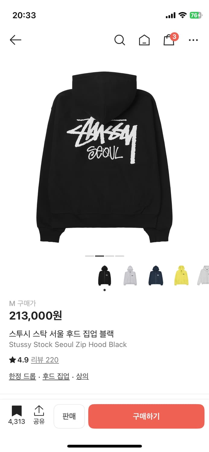 스투시 후드집업 블랙 M 새상품  상품이미지2