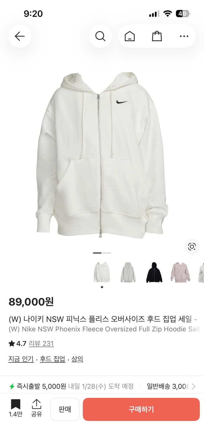 나이키 후드집업 화이트 상품이미지1