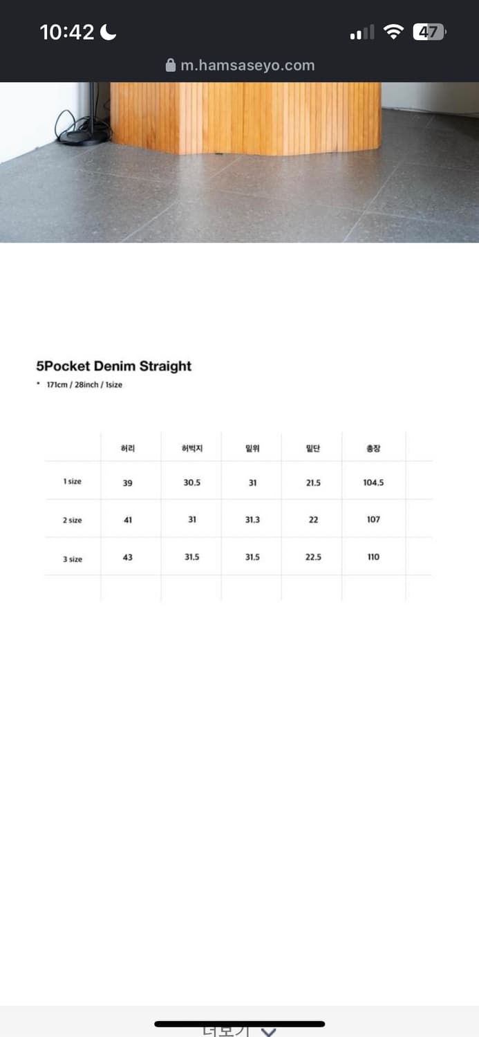 HAM Charcoal 5P denim Straight 2 상품이미지6