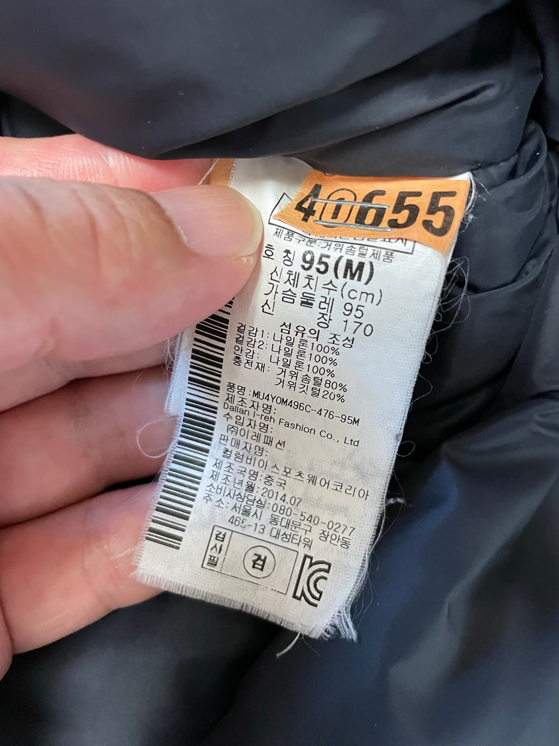 택포) 마운틴하드웨어 20주년 한정판 구스다운 패딩 상품이미지5