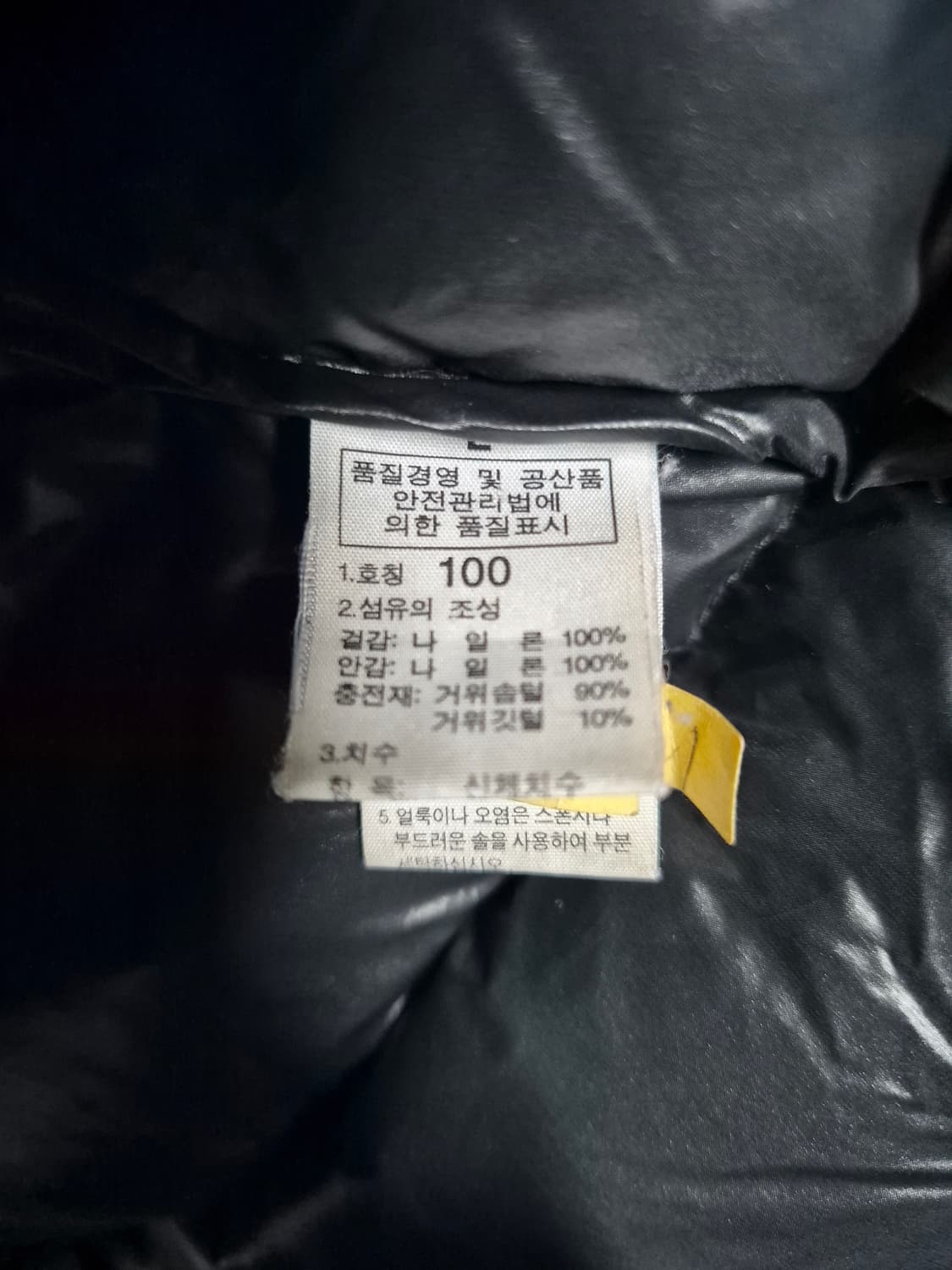 노스페이스 700 블랙 패딩 남성100 상품이미지4