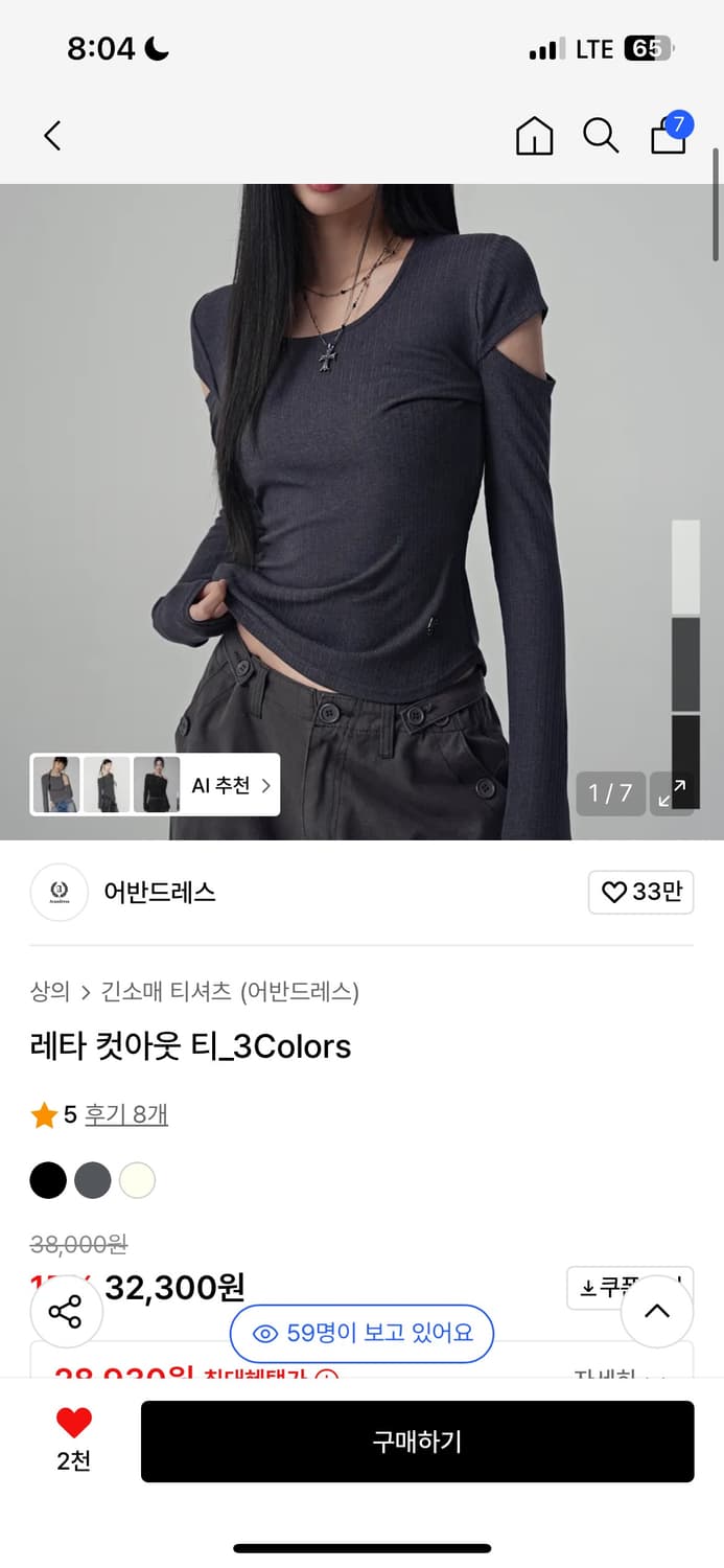 어반드레스 티 상품이미지1