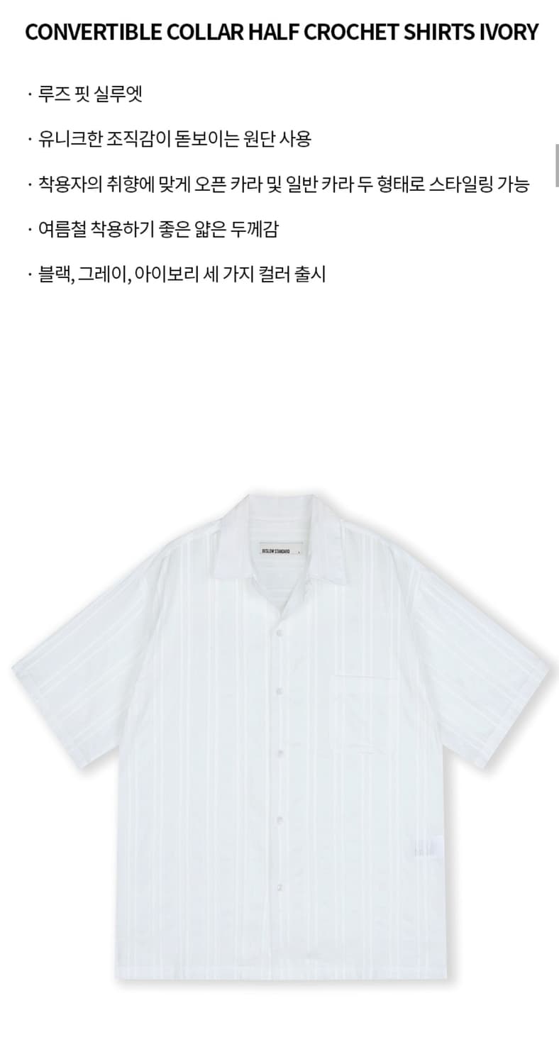 비슬로우 스탠다드 beslow 화이트 반팔 셔츠 상품이미지4