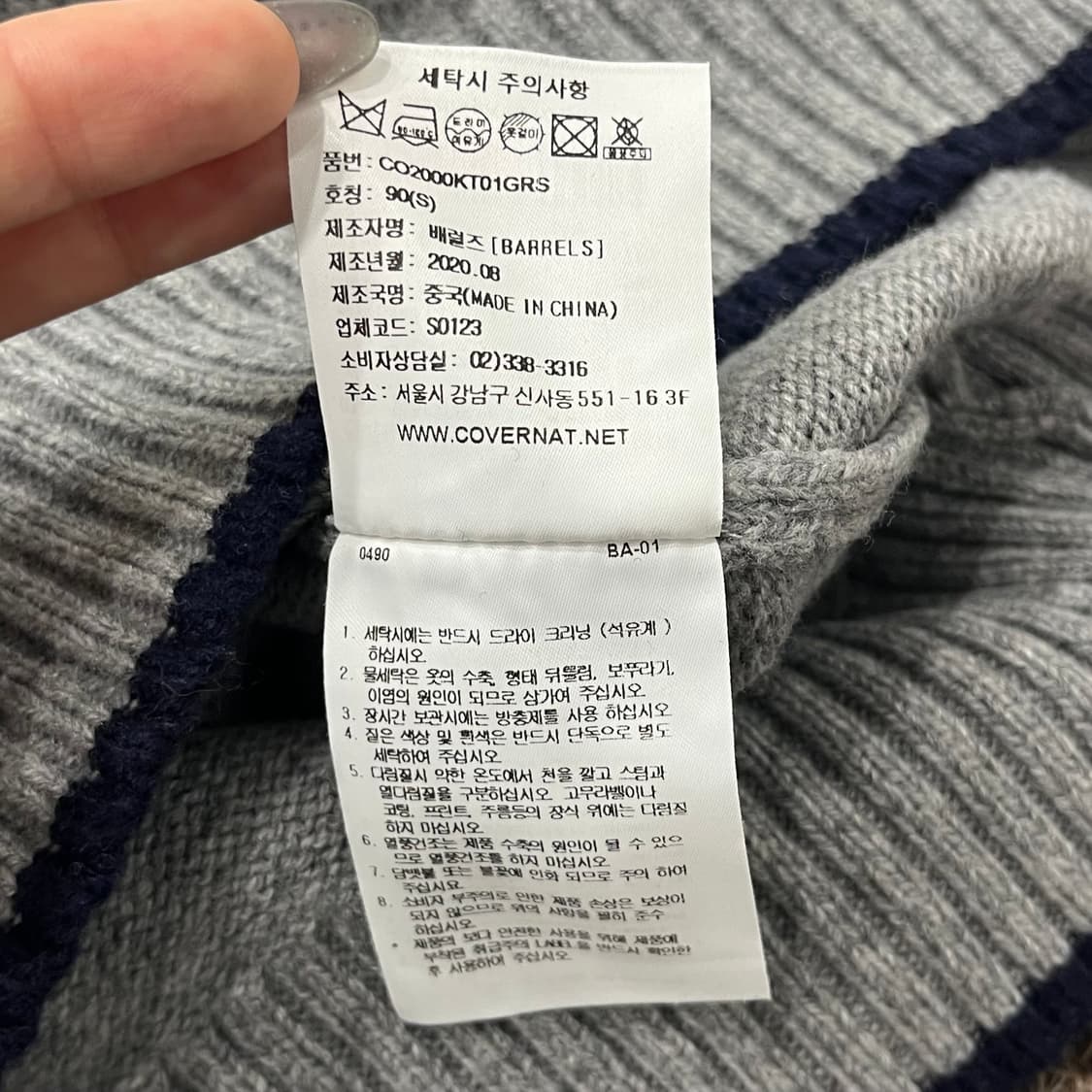 S 커버낫 C 로고 울 니트 스웨터 상품이미지6