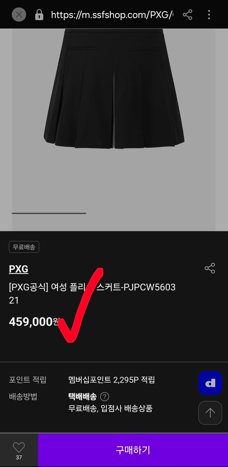 pxg 플리츠 스커트 치마 s 70 진짜 이쁨 상품이미지7